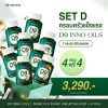 D9 INNO OILS 8 กระปุก